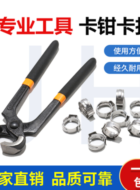 水冷501D气保焊枪专用卡钳氩弧焊小气水管5*8mm卡箍卡子维修工具