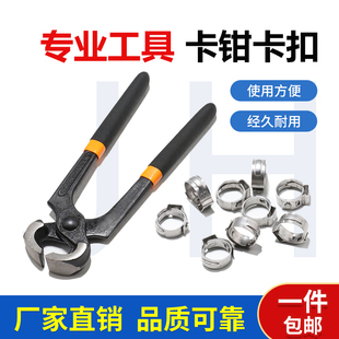 水冷501D气保焊枪专用卡钳氩弧焊小气水管5*8mm卡箍卡子维修工具