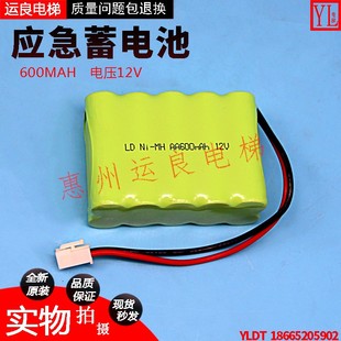 日立电梯配件电梯备用夹绳器电源电池应急灯对讲电池储电池12V60