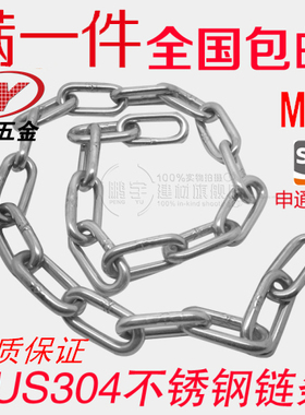 3mm粗304不锈钢链条铁链条 宠物狗铁链子铁环链吊灯晾衣铁链 锁链