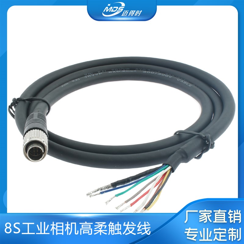 兼容海康HR25-7TP-8S电源线缆 AVT大恒灰点GIGE映美精CCD工业相机