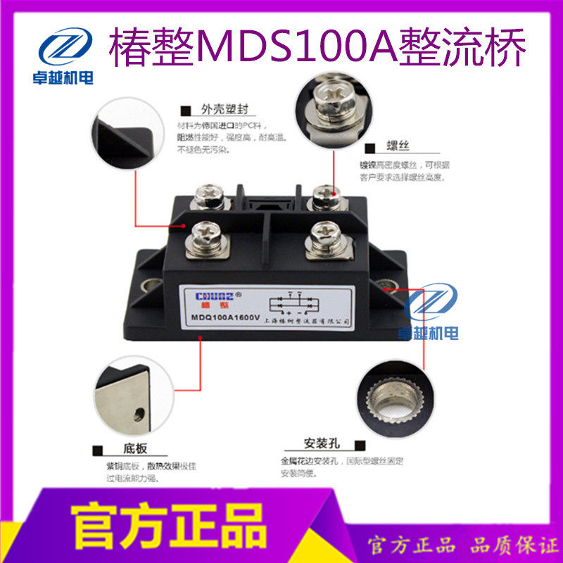 椿整三相整流桥MDS100A1600V 整流器 焊机整流模块 三项整流桥,饰品/流行首饰/时尚饰品新,其他DIY饰品配件,淘宝优惠券,粉丝福利购,淘宝优惠卷