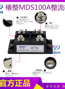 椿整三相整流桥MDS100A1600V 整流器 焊机整流模块 三项整流桥