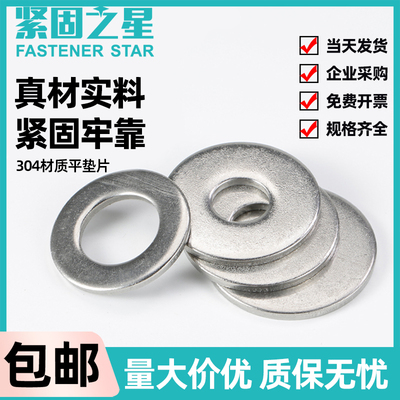 304不锈钢垫片圆形加厚平垫圈金属螺丝超薄介子加大M2.5M4M6M8M36