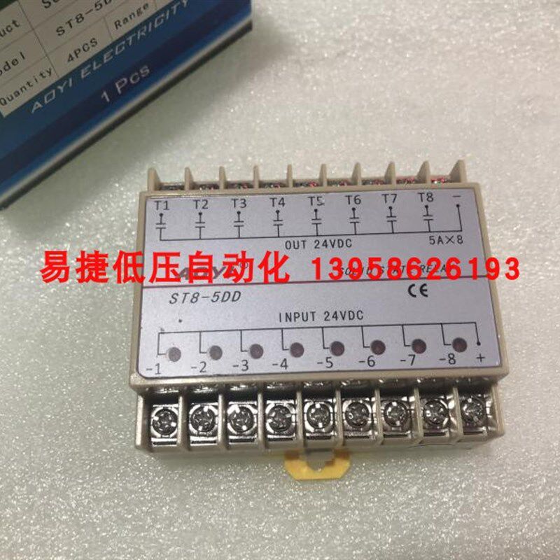 AOYI奥仪 ST8-5DD 八组输入八组输出 固态继电器 5A直流控直流24v