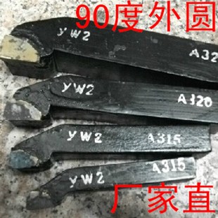 YW2 30方厂家直销 YT15 株洲硬质合金焊接车刀90度外圆刀A325
