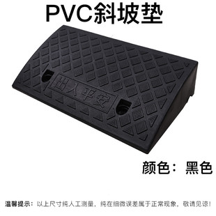 上下楼梯滑坡电动车上坡神器台阶垫塑料路沿坡8cm高车轮上路牙子