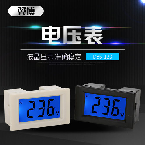 D85-120 LCD液晶数字交流电压表 两线直接式 高清数显 220V380V