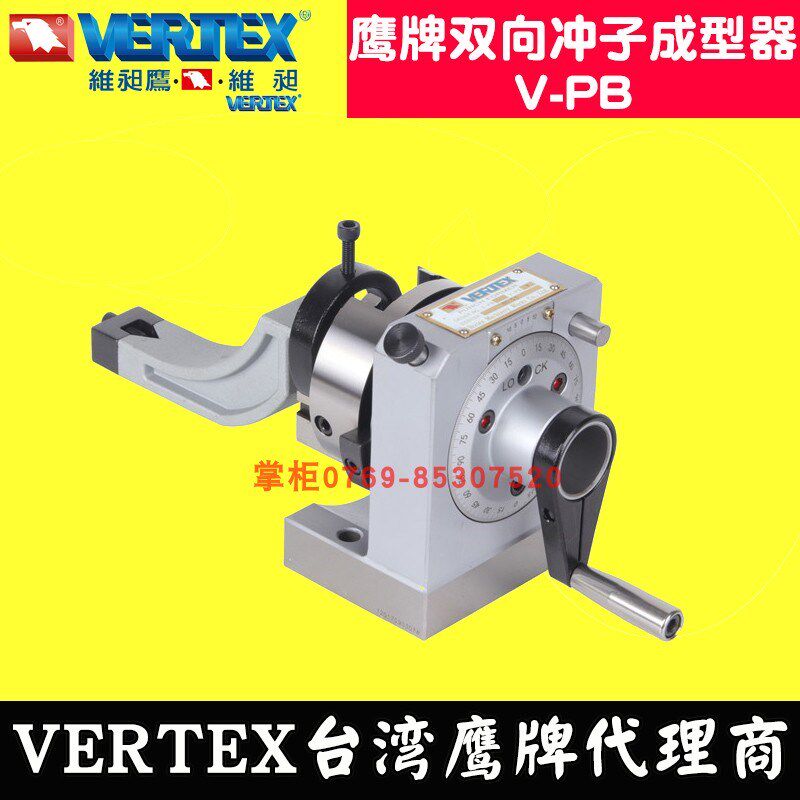 台湾鹰牌单向/双向/三爪/筒夹冲子成型器V-PS/PB/V-PS-80J冲子机