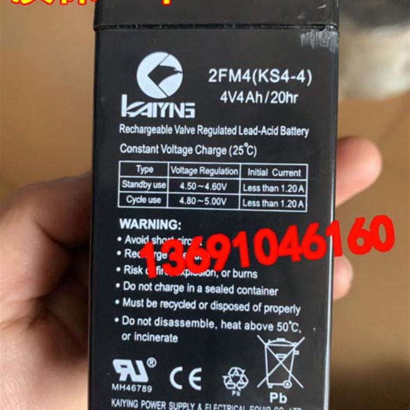 KAIYING凯鹰蓄电池2FM4(KS4-4)4V4AH/20HR电子秤 台秤 计价秤电瓶