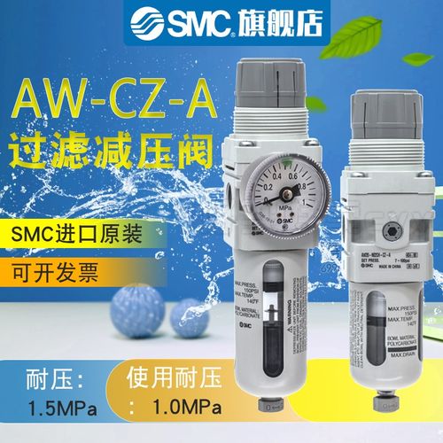 SMC过滤器 减压阀AW20/AF20/AFM20/AFD20/AC20D-N02/02BCG-CZ-A