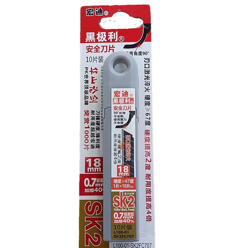 包邮宏迪美工刀片激光蓝极利SK4/SK2/加厚0.6/0.7mm/18宽安全刀片
