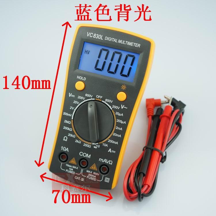 VC830L数字万用表