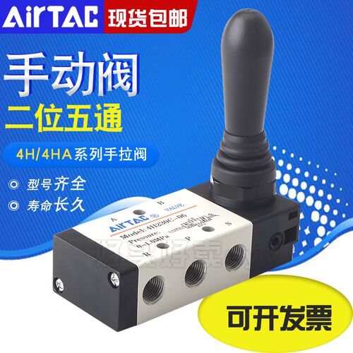 亚德客二位五通换向手动阀手扳阀4HA210/310/4H210/310-06/08/10