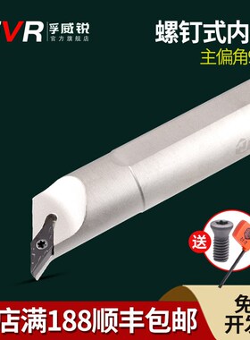 数控内孔刀车刀杆93度S16Q20R-SVUBR11/16尖刀片内圆刀杆车床