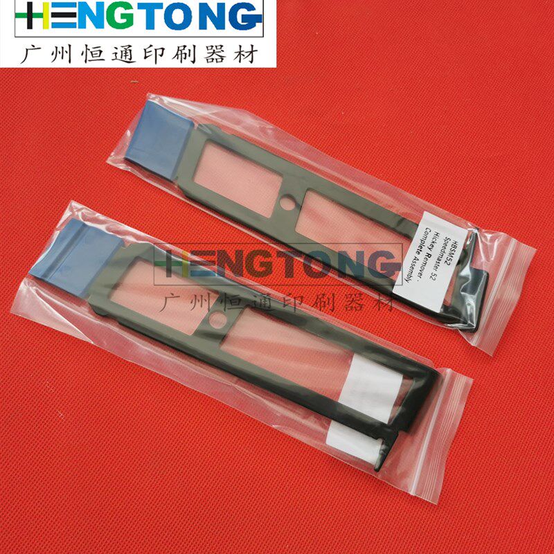 海德堡印刷机配件SM52铲墨器 PM52祛墨皮工具 L2.032.003S