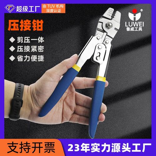 8字铝套压接钳带剪断不锈钢丝绳索钳 椭圆形铝套海钓鱼钩卡压线钳