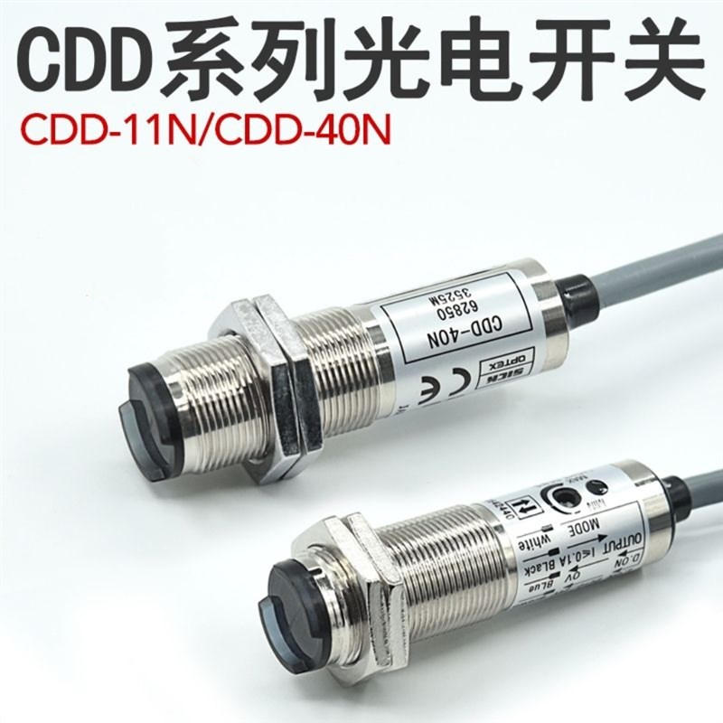 全新四线光电开关CDD-11N 11P 40N 40P CTD-1500N 1500P CRD-300N