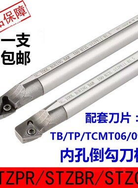 高速钢抗震车刀杆勾式内孔刀杆STZBR STZCR STZPR车刀杆三角刀片
