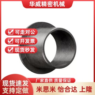 替代德国易格斯GFM0608 10工程塑料无油衬套带肩滑动
