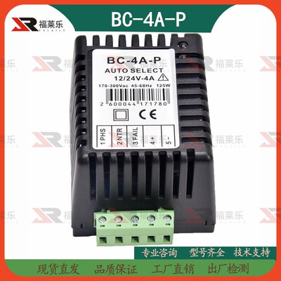 DATAKOM土耳其智能发电机组电瓶浮充BC-4A-P充电器12V 24V通用 4A