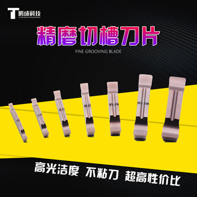 精磨槽刀片/数控切槽刀片MGMN/MGGN200/MGGN300/MGGN400-M DM9030