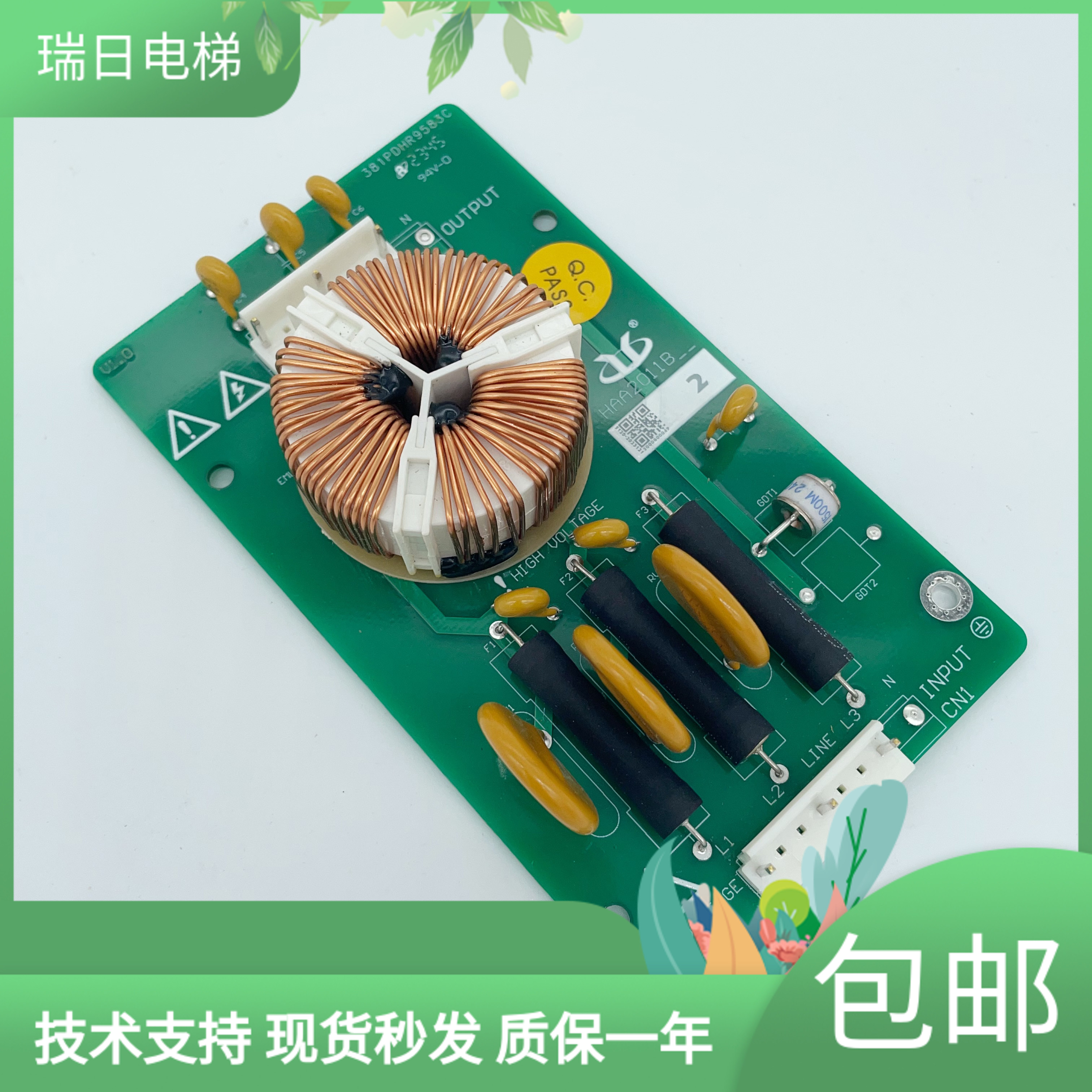 全新原装日立电梯MCA停电柜主板HAA2011B2日立电梯停电柜电子板