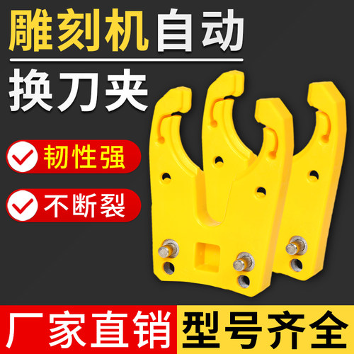 雕刻机刀夹ISO30刀夹ISO刀柄加工中心开料机刀柄卡爪自动换刀架