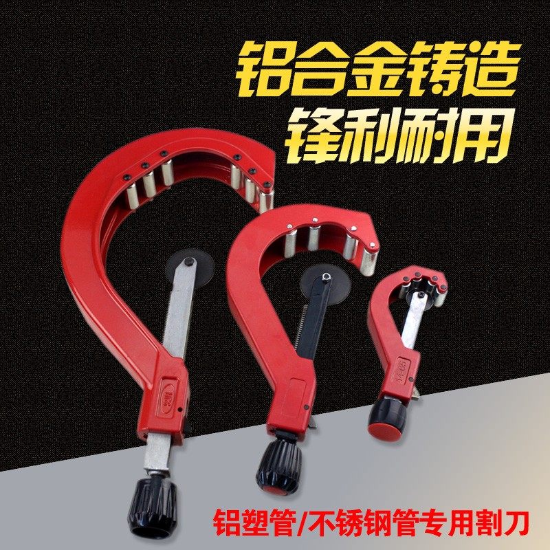 PPR水管割刀 水管割管器 PE管子切管刀剪管器 63/110/200割刀配件,农用物资,苗木固定器/支撑器,淘宝优惠券,粉丝福利购,淘宝优惠卷