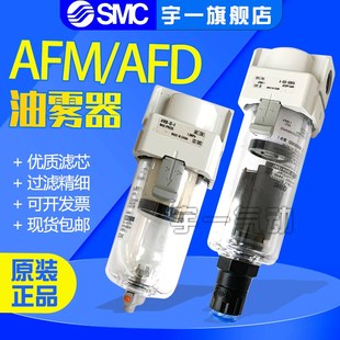 过滤器 04B AFD40 SMC微雾分离器AFD20 AFD30