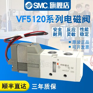 3G1 3GZ1 SMC原装 3GD1 电磁阀VF5120 3GZD1 白色阀体 正品