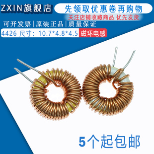 47UH 22UH 4426 100UH 立式 磁环电感 4MM 线0.6MM 10UH