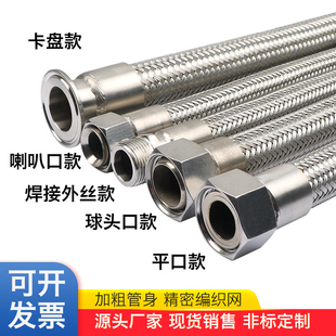 高压水蒸汽304不锈钢波纹管软管钢丝编织管金属工业耐高温防爆6分
