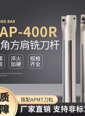 铣刀杆 BAP400R -C19/C20/C32 -20/22/23/24/33 -150/200/250 -3T