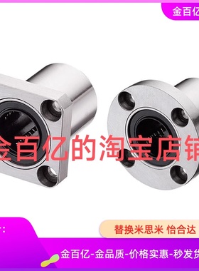20直线轴承LMYMF6 LMYMK8 LMYMH10/30 16 25 13 12 40 35LUU 50UU