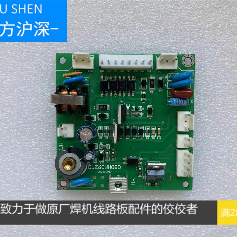 欧迈格等离子维弧板,浩创瑞凌等离子维弧板,欧迈格等离子主板