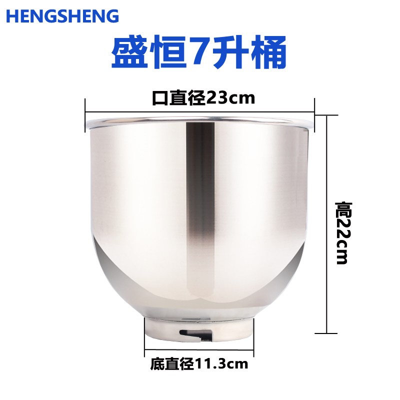 乐创7升鲜奶机搅拌缸搅拌桶搅拌器鲜奶机桶7升包邮打蛋盆打蛋锅