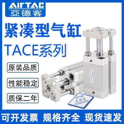 亚德客紧凑型气缸TACE TACED32/40/50/63X5X10X15X20X25X30X35X40