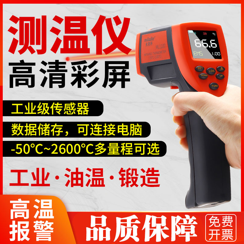 高精度红外线测温仪测温枪工业用温度计水温油温枪测量仪厨房烘焙