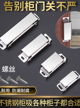 不锈钢柜门磁吸衣柜门吸强力吸合器门碰强磁碰珠橱柜老式柜吸锁扣