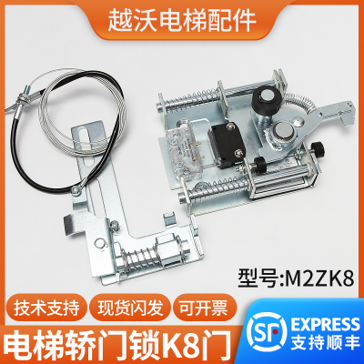 蒂森电梯轿门机械锁/蒂森轿门锁钩/蒂森S8K8防扒门装置/M2ZK8配件