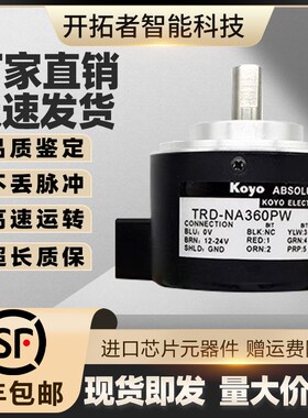 Koyo光洋TRD-NA360PW旋转编码器256NW绝对值1024RPW5M单圈720NWF2