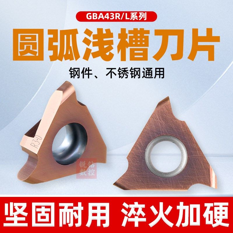 数控车床刀具立装浅圆头槽刀片不锈钢卡簧槽三角切断槽刀粒GBA43R,童装/婴儿装/亲子装,儿童装饰手表,淘宝优惠券,粉丝福利购,淘宝优惠卷