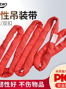 晟雕环形柔性吊装带1t圆形吊装带起重吊带彩色圆套吊绳2吨10吨