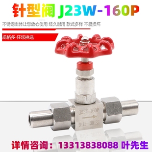针型阀J23W-160P 高压针型阀 焊接针阀 不锈钢焊接针型阀 双活接