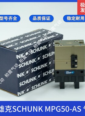 雄克气爪 MPG50-AS 305532 /10 12 16 20 25 32 40 64-AS-IS气缸