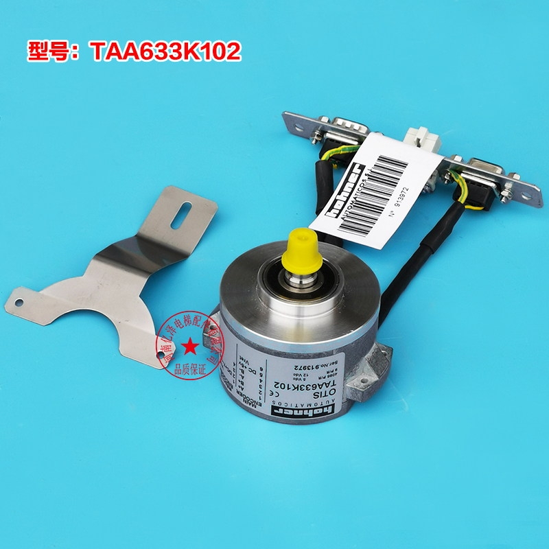 OTIS奥的斯电梯主机编码器TAA633K151TAA633K161TAA633H151编码器