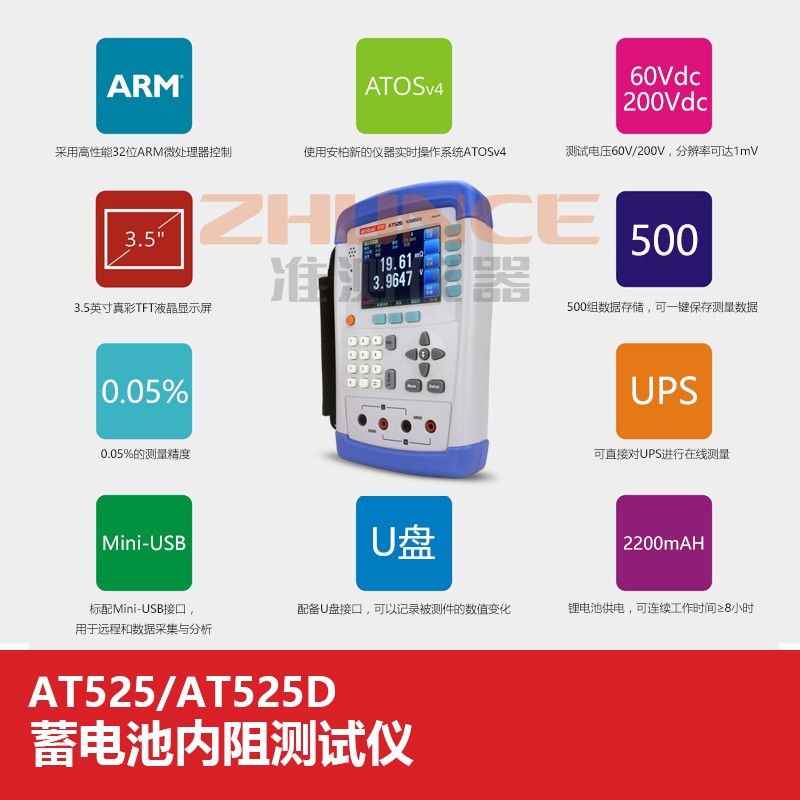 安柏AT525/525D/528L/521/527L/851手持电池内阻测试仪AT526/526B
