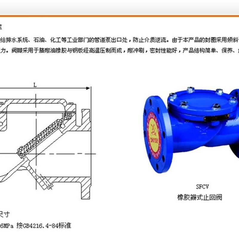 上海沪航阀门H44X-16铸铁法兰软密封橡胶瓣旋启式止回阀DN40-400