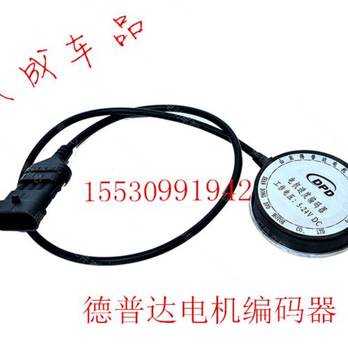适配御捷GDG4Q5HSZ跃迪T70T73电动四轮车配件德普达电机编码器